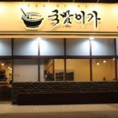 국밥이가 이미지