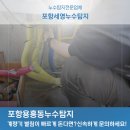 세븐일레븐 포항용흥동지점 | 포항용흥동누수탐지 계량기 별침이 빠르게 돈다면? 신속하게 문의하세요!