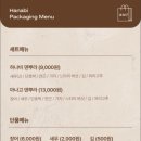 텐동하나비