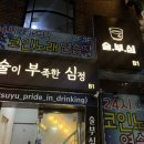 술이부족한심정