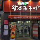 양덕맛찬들왕소금구이