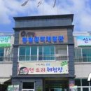 동림축산 이미지