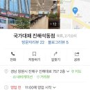 국가대패진해 이미지