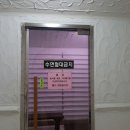 관악24시불가마사우나 이미지