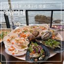 pet159다4152 | [부산 청사포] 해림이네 조개구이 완전 맛집 주차 꿀팁