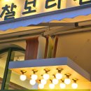 루원시티 맛집 맛있고 건강한 빵 찰보리담 루원점