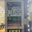 낭구지횟집 이미지