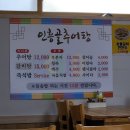 인흥골추어탕