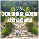 고현보조운동장 이미지