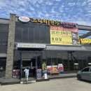평택 죽백동 코다리조림 맛집 마린보이 코다리1번가 가족 외식으로 딱! 솔직 후기