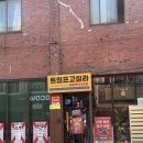 펍500cc | 방이동 펍 트럼프고릴라 | 송파 감바스 맛집 솔직후기 (방이동감바스, 잠실펍, 메뉴 총정리)