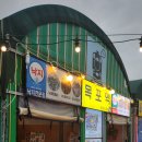 📍목포역 맛집 찾는다면 무조건 여기! 목포 전복육회낙지탕탕이 먹으러 항구포차 3호점 간 후기🔥