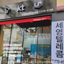 도산동 주민센터 | 광주 북구 동림점 세영텔레콤에서 핸드폰 상담도 받고 액정필름도 교체받았어요~