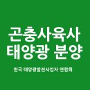 신재생에너지 정책 변경으로 인해서 식물재배사, 동물사육사 태양광도 또 하나의 해결방법입니다. 이미지