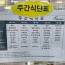 수원가정법원 구내식당