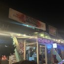 호남묵은지 | [양평] 천문대 가다 발견해버린 닭볶음탕 맛집 - 호남묵은지