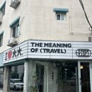 다온stay | 춘천 여행 감성 숙소 10만원 미만 가성비 숙소 '춘천일기스테이' 이층침대룸 내돈대산 후기