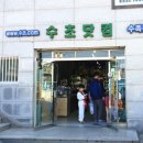 홍주수족관 이미지