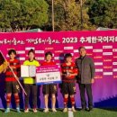 포항여자전자고, '추계한국여자축구연맹전' 4연패 이미지