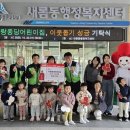 새롬 어린이집 이미지