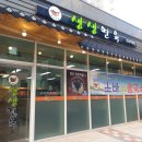 생생면옥만성 이미지
