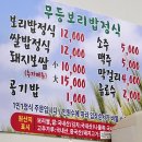 무등한정식 | [남양주 한식집 추천] 보리밥 맛집 무등보리밥정식 먹어본 후기!(주차, 추천메뉴, 영업시간)