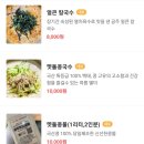 37칼국수 이미지