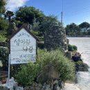 섬이랑나랑민박 이미지