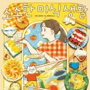 참좋은미식 이미지