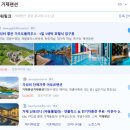 (주)제니스엠지 | 펜션 사업을 하지 말아야할 세 가지 이유
