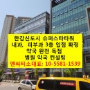 수퍼약국 이미지
