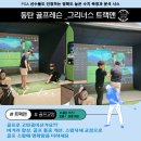 동탄 그리너스 트랙맨에서 명확한 스윙 깨달은 날