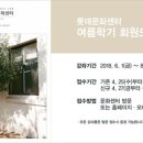 롯데몰문화센터 네이버블로그