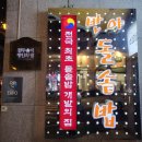 반야유치원 | 전주현지인맛집 &#34;반야돌솥밥&#34; 내돈내산 후기