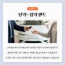 (주)금강렌트카 네이버블로그
