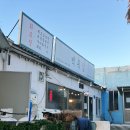모듬집 | 제주 함덕 해수욕장 근처 현지인 추천 도민 맛집 백록집 모듬회 후기