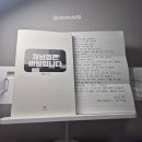 &lt;채널명은 비밀입니다&gt;, 전수경, 창비