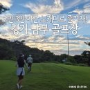 블루원용인C.C 퍼블릭 | ver) 블루원용인cc, 더크로스비cc, 캐슬파인cc, 자유cc, 한원cc, 용인cc, 블루원용인cc퍼블릭 야간 그린피