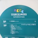 보개산로 | 안성환경교육센터