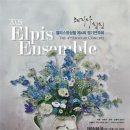 엘피스 이미지