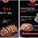 경도양꼬치 이미지