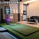 카카오스크린골프 - 김해시 김해대로365번길 20 | 카카오스크린골프