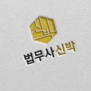 법무사강상수