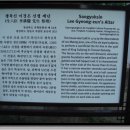 생육신 이경은선생 부조묘 이미지