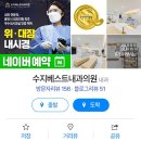 수지베스트내과의원 이미지