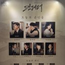 나로부터 | 26 0527 밤 뮤지컬 팬레터 후기 : 모든 것은 나로부터 비롯되었다