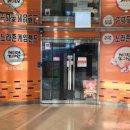 터미널 게임랜드 이미지