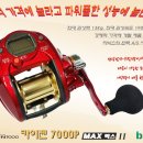 바낙스 카이젠7000P Max2 새제품 팝니다 이미지