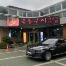양지 | 대구 극동구이 차돌양지 오드레기 내돈내산 솔직후기