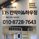 목조 전원주택 시공 후기 - DS(디에스) 하우징